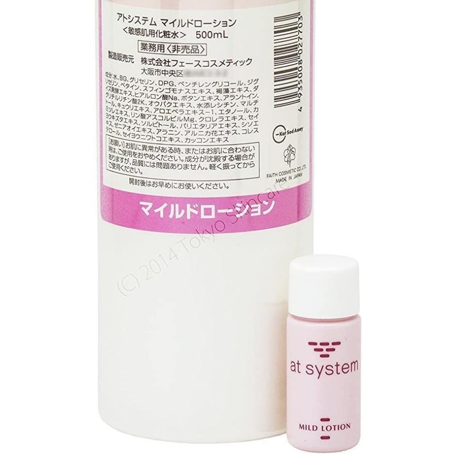 アトシステム マイルドローション 業務用 (500ml)TSCオリジナルパッケージ :20210608063039-00746:サルトル - 通販 - Yahoo!ショッピング アトシステム マイルドローション 業務用 (500ml)TSCオリジナルパッケージ :20210608063039-00746:サルトル - 通販 - Yahoo!ショッピング