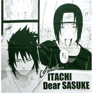 Naruto ナルト 泣けるハンカチ ジャンプフェスタ10 うちは兄弟 許せサスケ サルトル 通販 Yahoo ショッピング