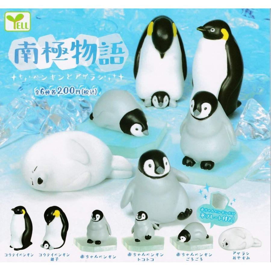 リアルッ 皇帝ペンギン親子 可愛いコレクションフィギュア