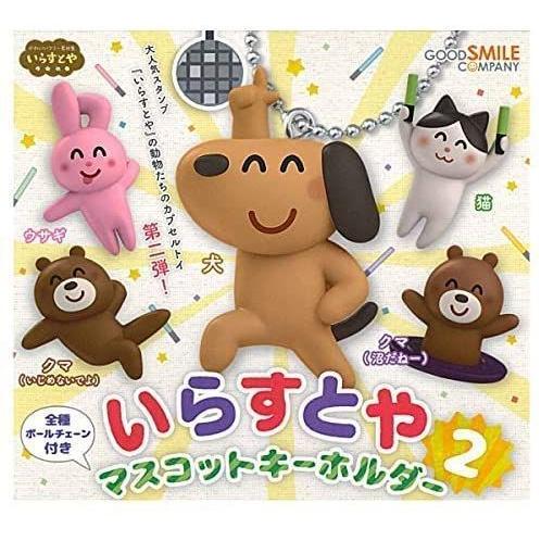 いらすとや マスコットキーホルダー2 全5種セット フルコンプ サルトル 通販 Yahoo ショッピング