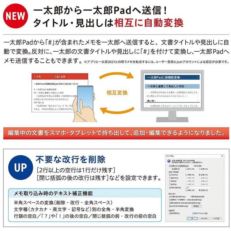 正規販売店 アカデミック版 一太郎21 ソフトウェア Cityofalamosa Org