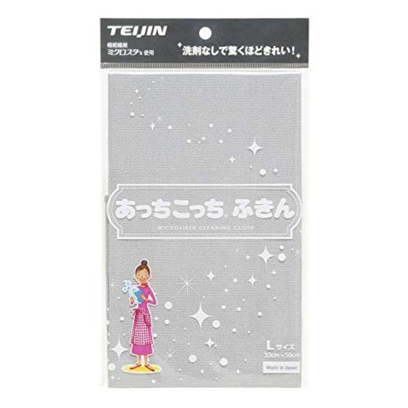 テイジン あっちこっちふきん Lサイズ 33×50cm グレー 食器用ふきん 布巾 ふきんかけ マイクロファイバー 日本製 都内で テイジン あっちこっちふきん Lサイズ 33×50cm グレー 食器用ふきん 布巾 ふきんかけ マイクロファイバー 日本製 都内で