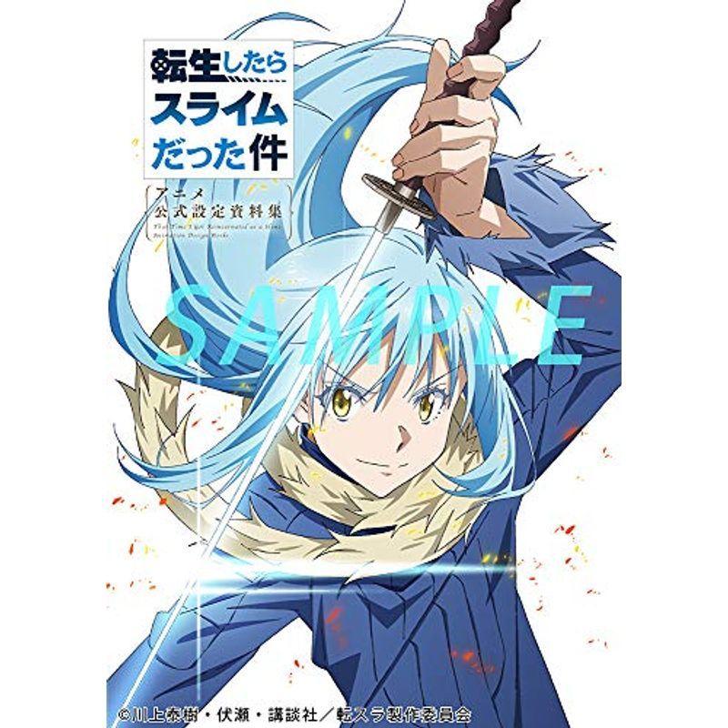 転生したらスライムだった件 アニメ公式設定資料集 書籍 その他テレビ アニメ キャラクターグッズ 公式の店舗 Www Casascordeiro Com Br