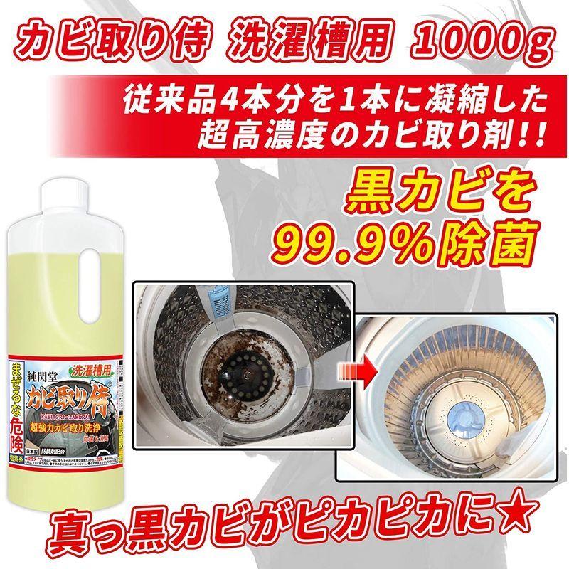 カビ取り侍 洗濯槽用 1000g 洗濯機の強力 カビ取り用 塩素系 KZ-W1000 :20220202160354-00909:サルトル - 通販 - Yahoo!ショッピング カビ取り侍 洗濯槽用 1000g 洗濯機の強力 カビ取り用 塩素系 KZ-W1000 :20220202160354-00909:サルトル - 通販 - Yahoo!ショッピング