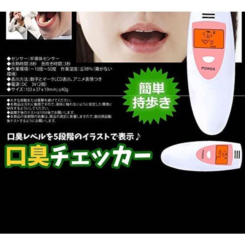 最大80 オフ Miracle 口臭チェッカー 5段階 イラスト表示 エチケット 口臭レベル 匂い ニンニク料理 チェック 検査 持ち歩き簡単 Mc Kou Discoversvg Com