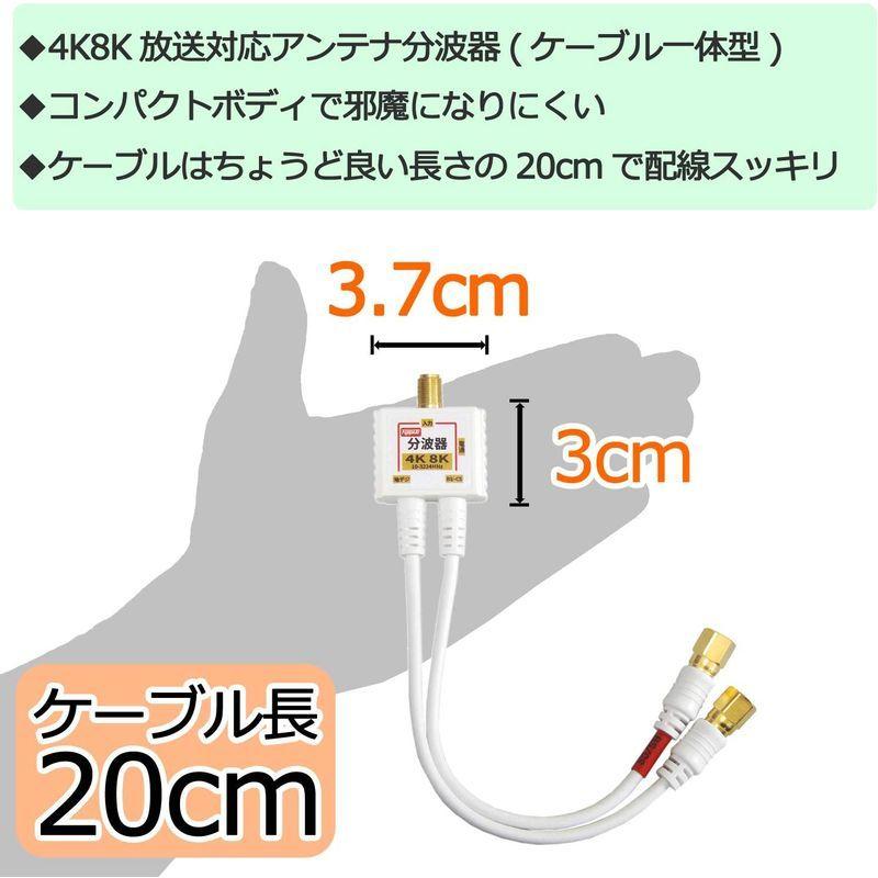 4K 8K対応 アンテナ分波器 (BS/CS/地デジ対応) 2Cケーブル一体型 F型-F型(0.2m) 2.5Cケーブル5m付き ホワイト/ :20220629132439-00010:サルトル - 通販 - Yahoo!ショッピング 4K 8K対応 アンテナ分波器 (BS/CS/地デジ対応) 2Cケーブル一体型 F型-F型(0.2m) 2.5Cケーブル5m付き ホワイト/ :20220629132439-00010:サルトル - 通販 - Yahoo!ショッピング