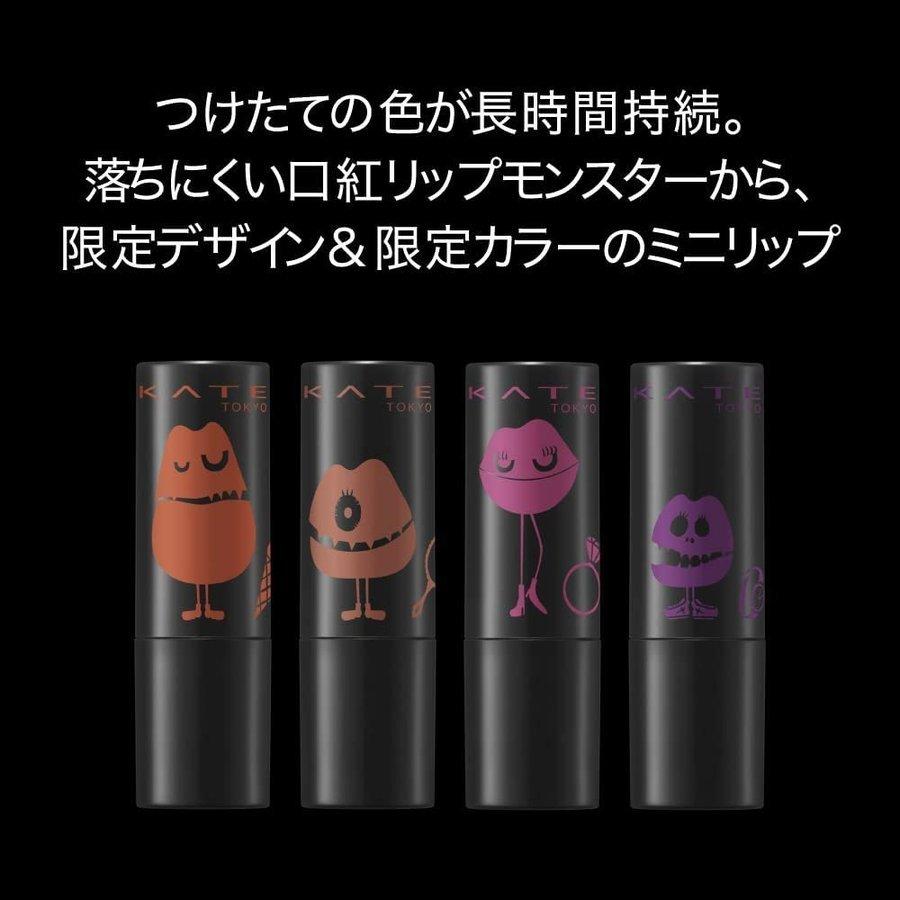 KATE KATE(ケイト) 限定 ミニリップモンスター EX-3 舞踏会の KATE KATE(ケイト) 限定 ミニリップモンスター EX-3 舞踏会の