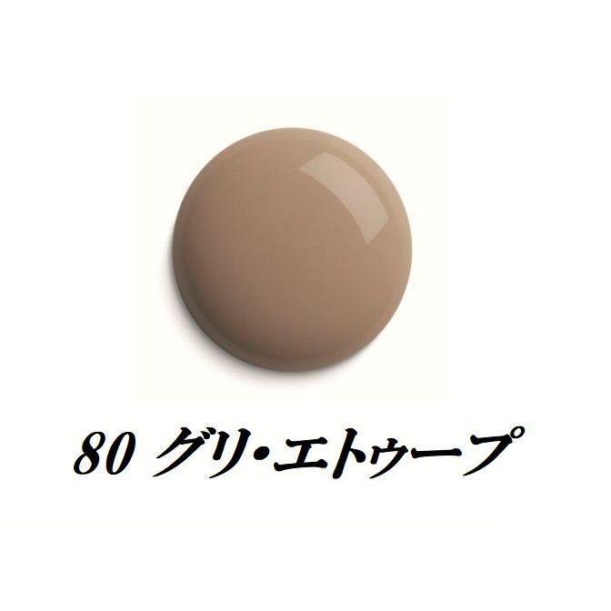 HERMES（エルメス） ネイル エナメル 80 グリ・エトゥープ レ マン