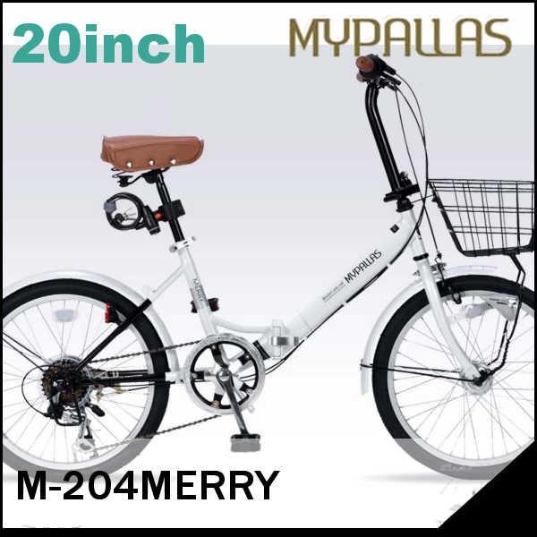 自転車 MYPALLAS 折り畳み自転車 6段変速 ホワイト
