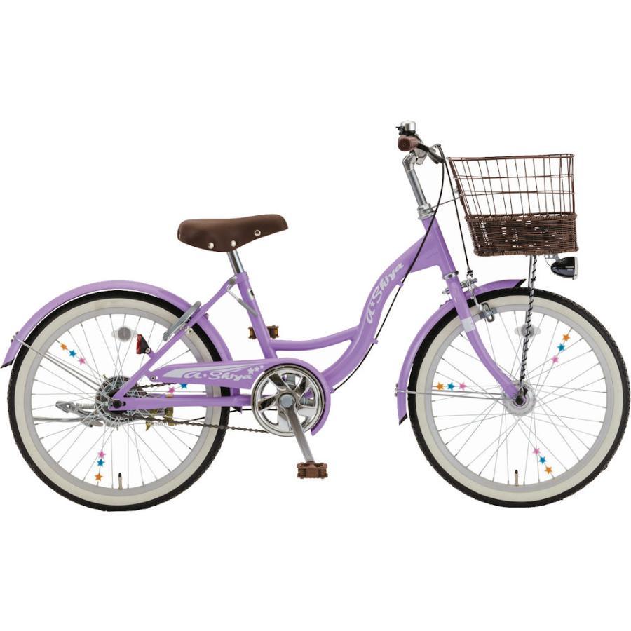 子供用自転車 シオノ エイシア 20 オートライト (フラットLラベンダー