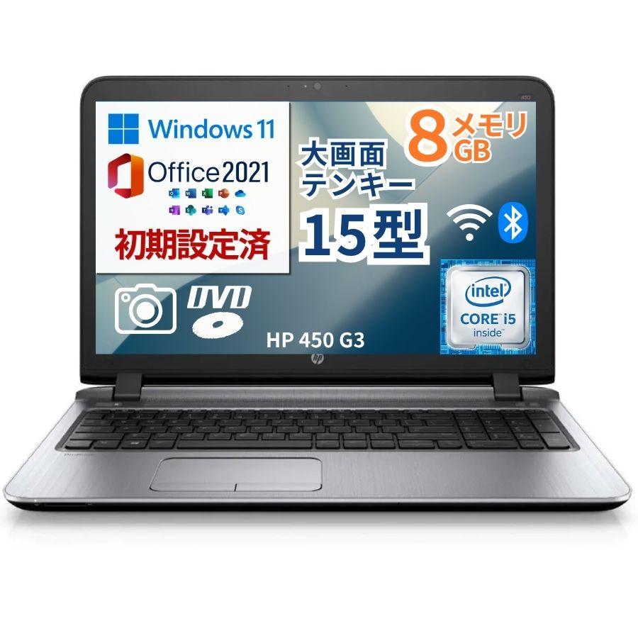 ProBook 450 大画面 15.6型 テンキー/DVDマルチ/カメラ搭載 中古ノート