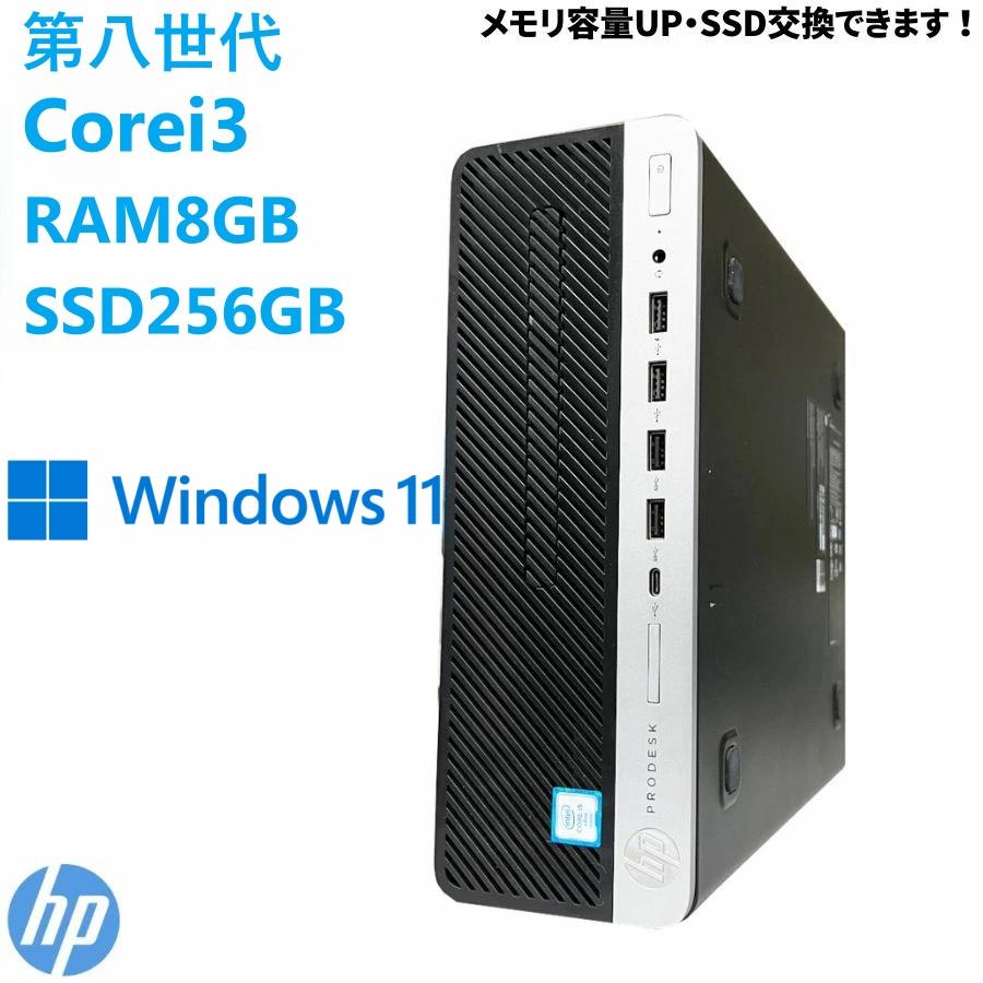 ProDesk HP 600 G4 SFF 第8世代Corei3 メモリ8GB SSD256GB Windows11 