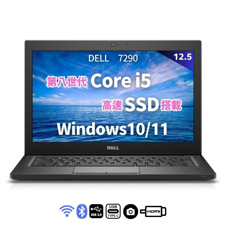 中古パソコン ノート Dell Latitude 7290 第8世代Corei5 メモリ8GB SSD256GB   Windows11 MicrosoftOffice2021 無線LAN Bluetooth WEBカメラ 12.5インチ｜sas-store｜02