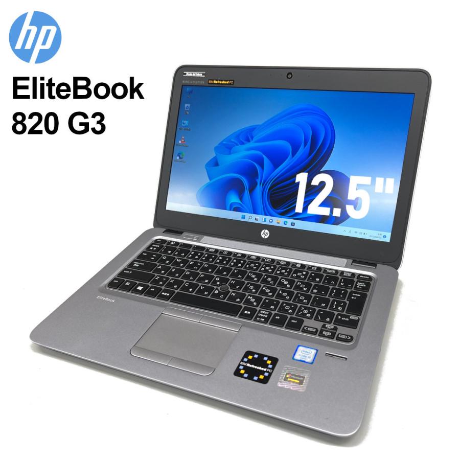 中古】中古パソコン 第6世代Corei7 メモリ8GB SSD256GB HP EliteBook