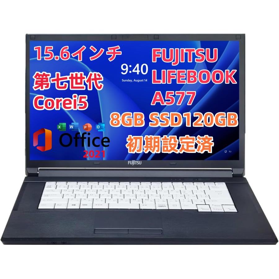 富士通 A577/P i5 7世代　メモリ8GB SSD128GB LIFEBOOK 中古 ノート パソコン 富士通 A577 第7世代Corei5