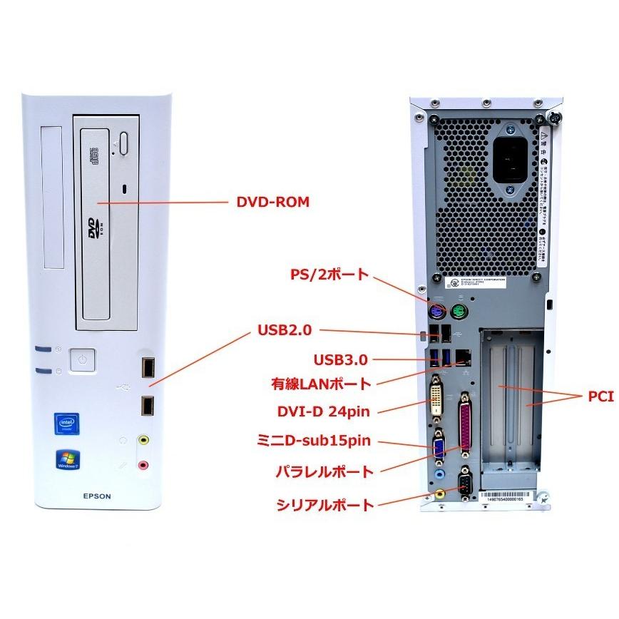 エプソン 中古パソコン 省スペース デスクトップ EPSON エプソン 中古パソコン 省スペース デスクトップ EPSON