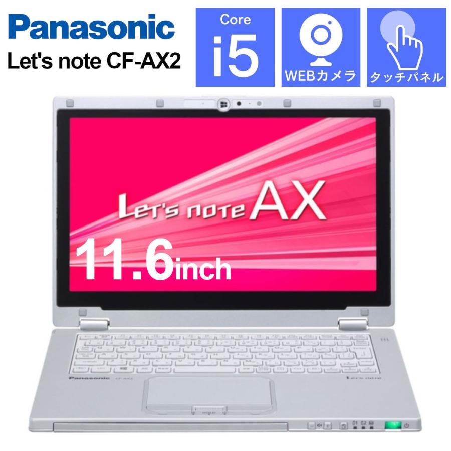 ついに入荷 第3世代Corei5 メモリ4GB SSD256GB パナソニック レッツ