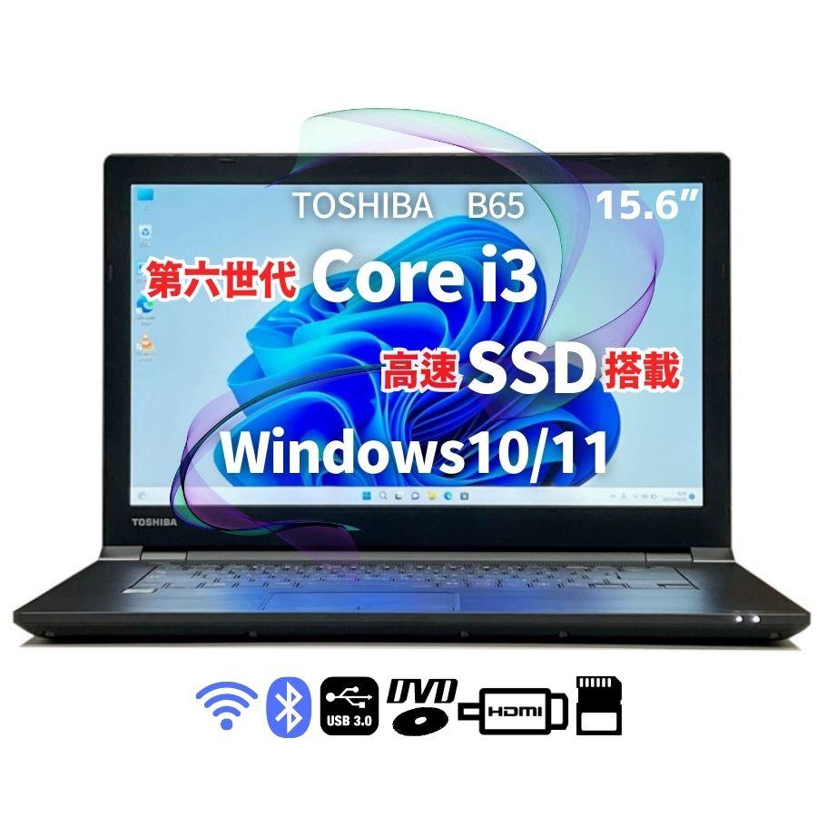 dynabook 第6世代Corei3 東芝 B55 B65 メモリ8GB SSD512GB DVD dynabook 第6世代Corei3 東芝 B55 B65 メモリ8GB SSD512GB DVD