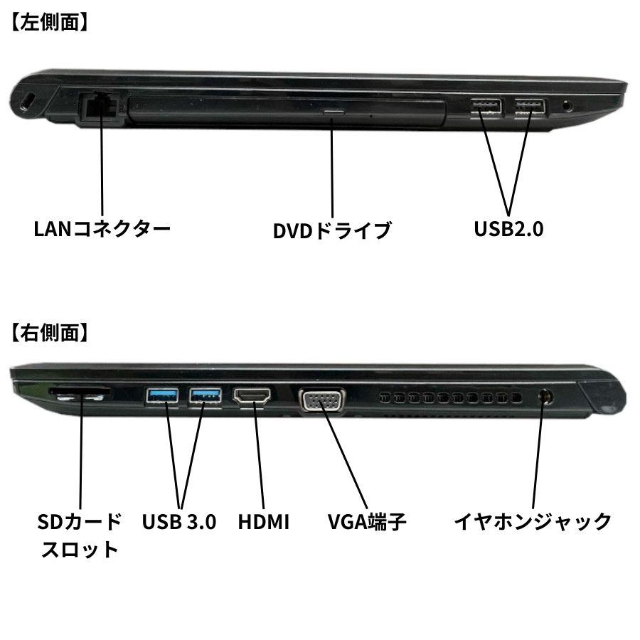 dynabook B 東芝 R35 B35 B45 B55 B65 新世代Celeron メモリ8GB