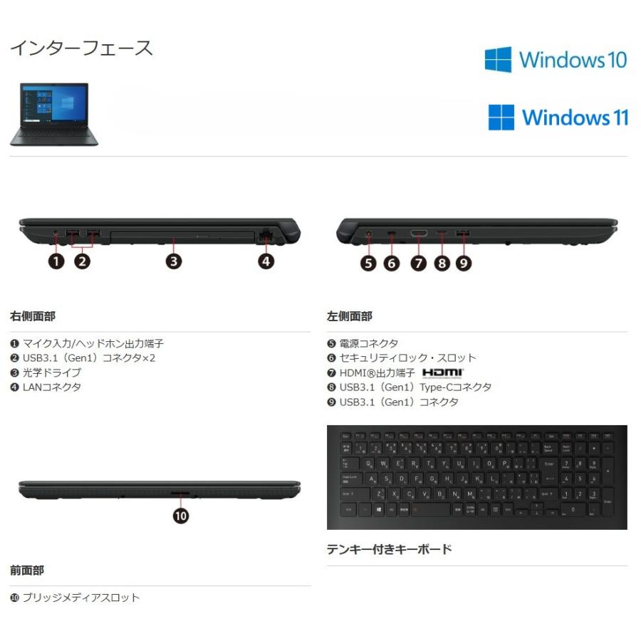 dynabook（ダイナブック） 中古 dynabook BJ65/FS 10th Core i3 メモリ