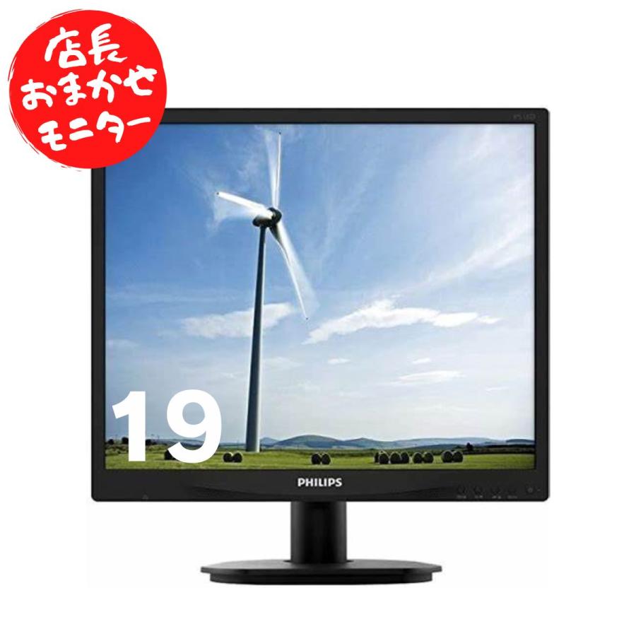 デスクトップパソコン専用 中古液晶モニター19インチ液晶ディスプレイ