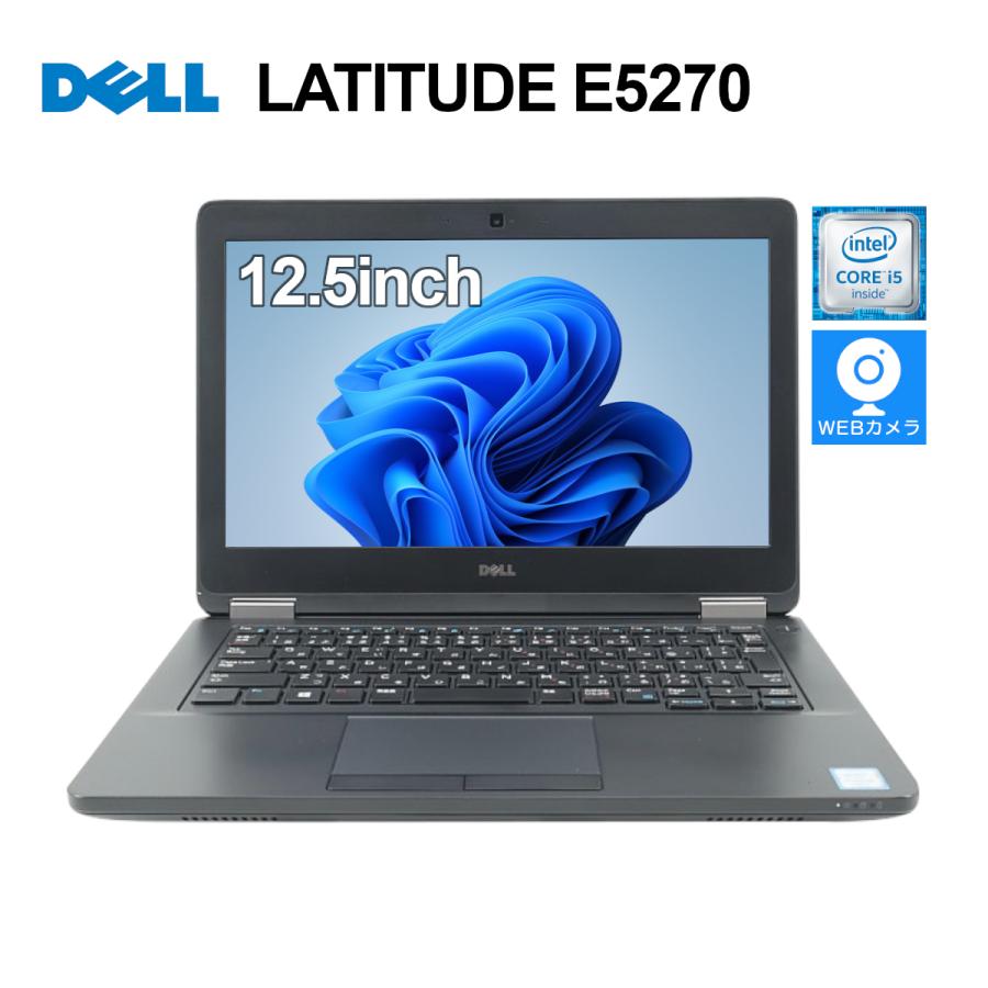 2021特集 第6世代Corei5 メモリ16GB SSD256GB Dell Latitude E5270 12