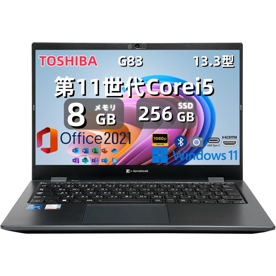「美品」Dynabook G83/HS i5第11世代 8GB 256GB dynabook（ダイナブック） 東芝 Dynabook G83/HS 第11世代Corei5