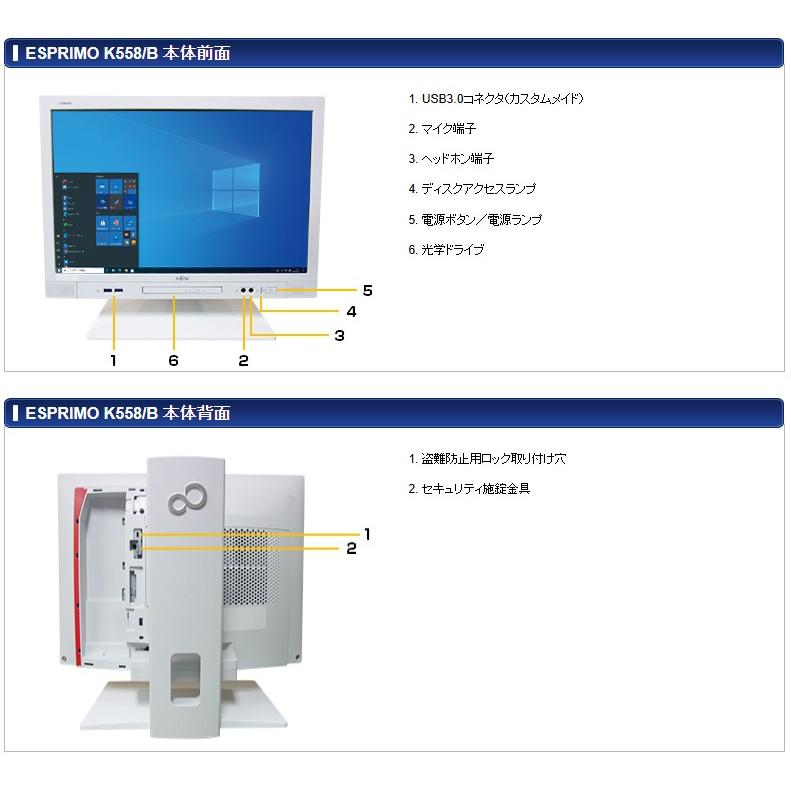 FMV-ESPRIMO 中古 富士通 デスクトップ ESPRIMO K558 第9世代Corei5