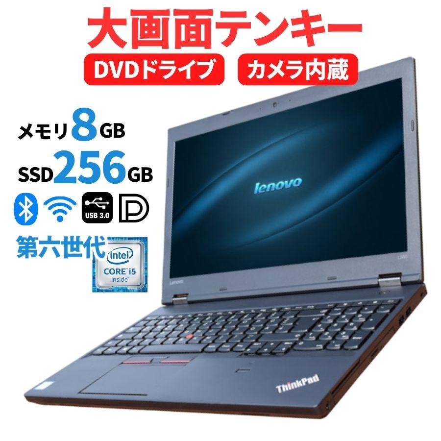 美品 中古パソコン PC 第6世代Corei5 メモリ8GB SSD256GB Lenovo