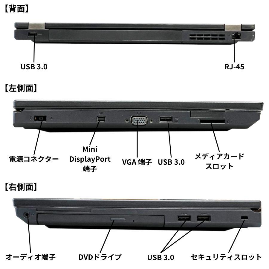 中古パソコン ノート　第6世代Corei5 メモリ8GB SSD128GB Lenovo ThinkPad L560 15.6インチ Win11 MicrosoftOffice2021 USB3.0 DVDマルチ カメラ 内蔵テンキー｜sas-store｜02