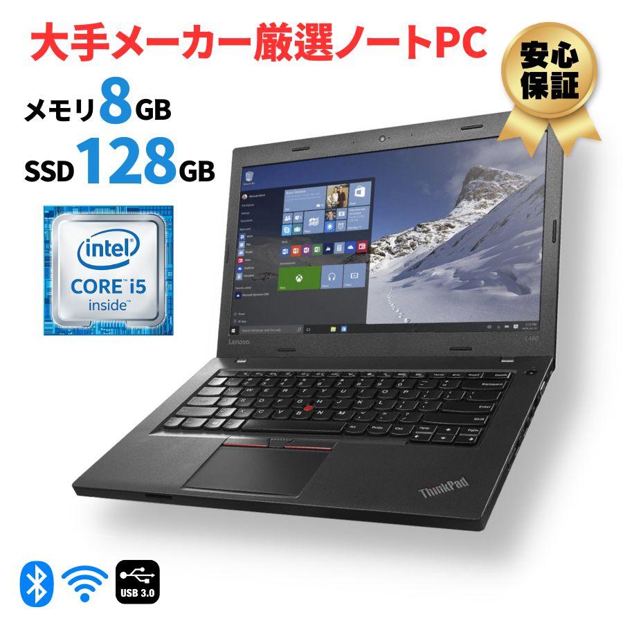 お任せタイプ 第六世代以上Corei5 メモリ8G SSD120GB Windows11