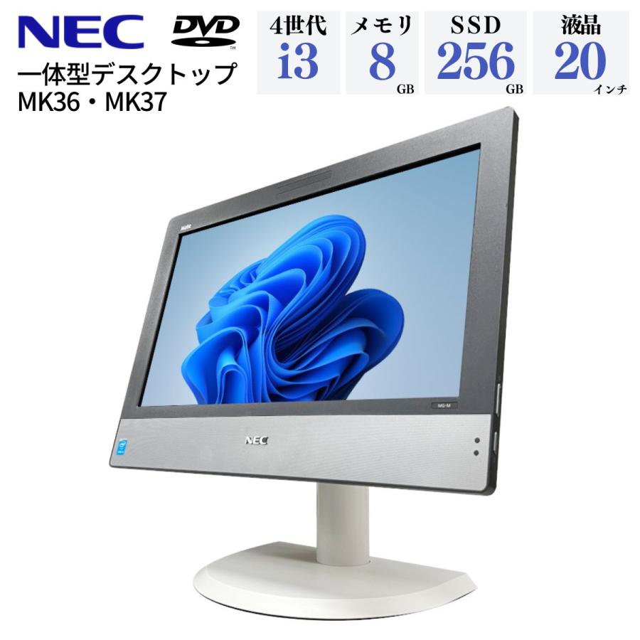 中古パソコン　デスクトップ　一体型NEC PC-MKシリーズWindows11　Corei3-第四世代　 8GB/SSD256GB/DVD/Microsoft office2021/　中古キーボードとマウス :MK30MG-N:SASストア - 通販 -  Yahoo!ショッピング