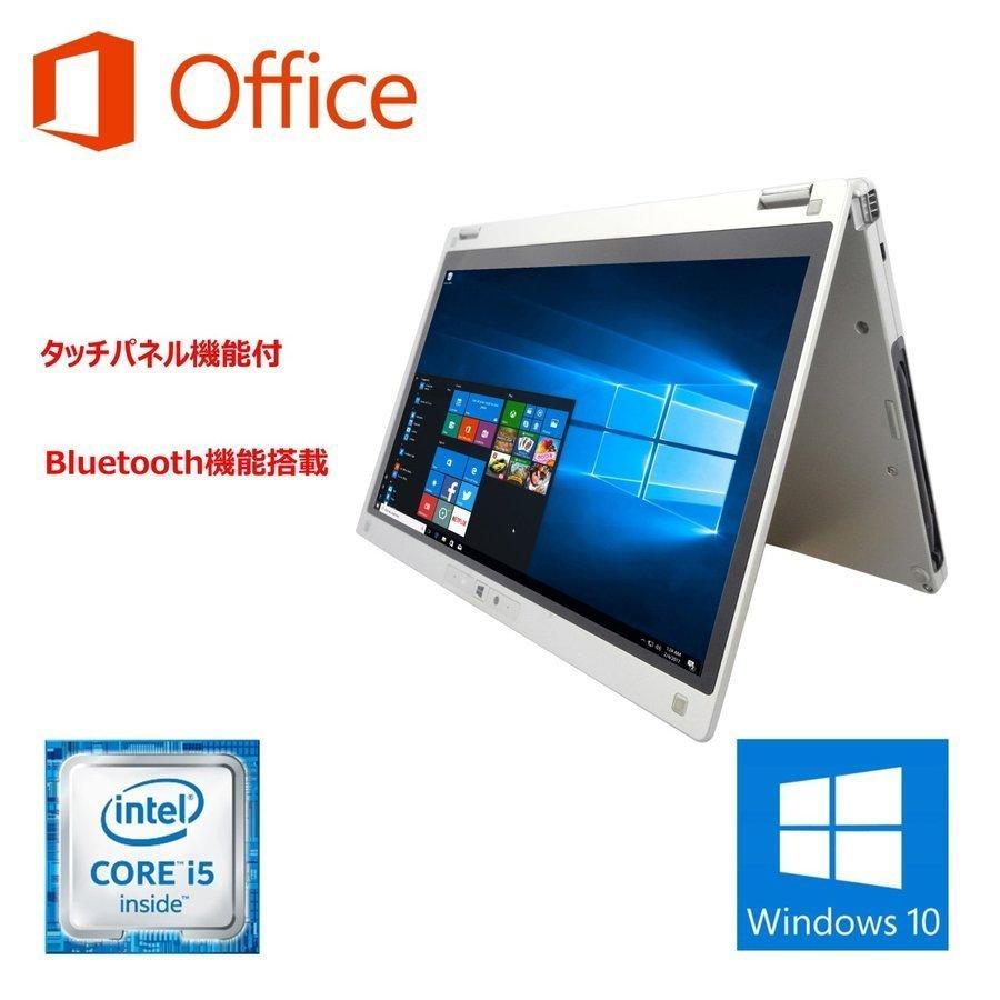 訳あり中古 第6世代Corei5 メモリ8GB SSD256GB パナソ レッツノート CF-MX5 Win11 MicrosoftOffice2021 12.5型 無線LAN カメラ 2in1 タブレットPC タッチペン有｜sas-store｜02