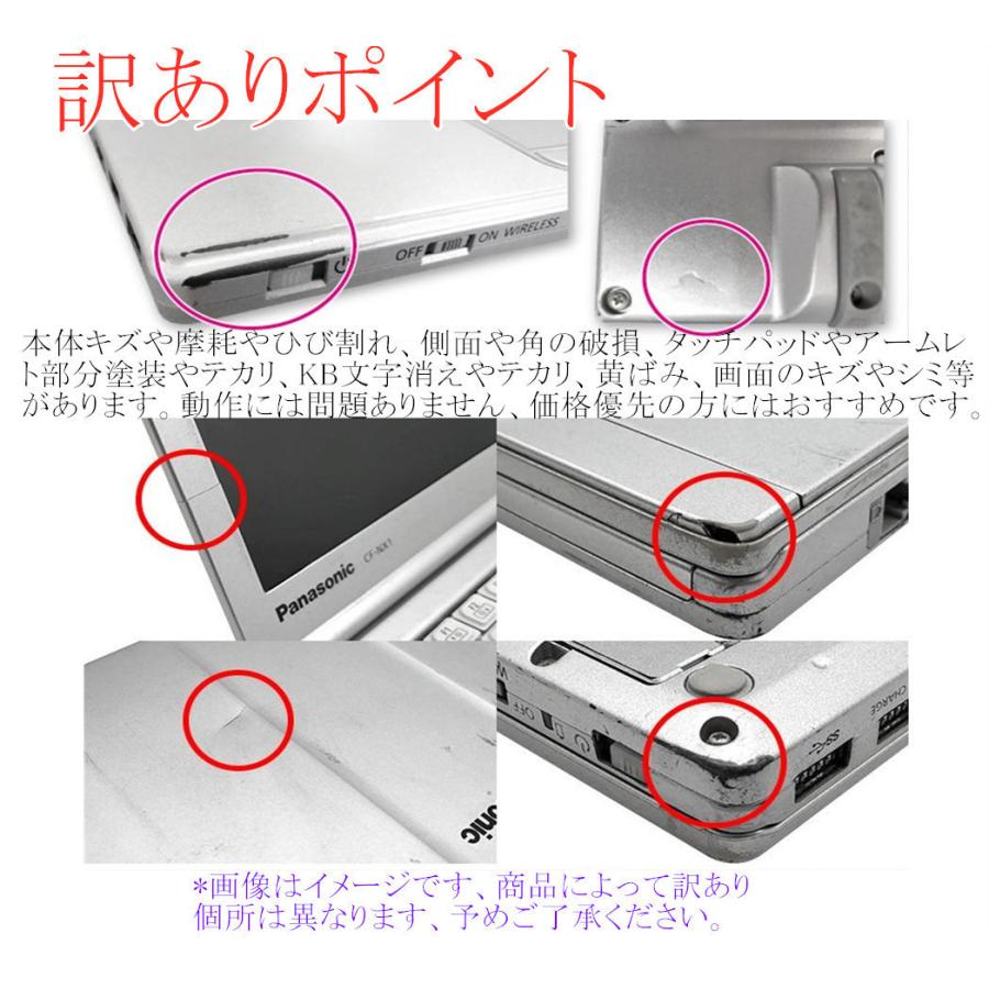 Let's note MX 訳あり中古 第6世代Corei5 メモリ8GB SSD256GB Let's note MX 訳あり中古 第6世代Corei5 メモリ8GB SSD256GB