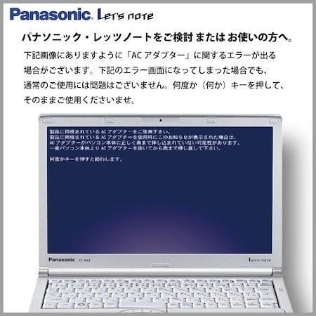 Let's note CF-SZ5 SSD128GB メモリー4GB 美品　#D Let's note パソコン ノートパソコン ノートPC 第六世代Corei5