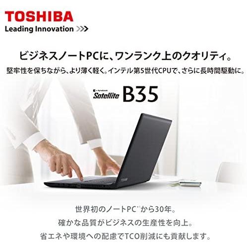 dynabook 中古 第6世代Corei5 メモリ8GB SSD256GB 東芝 DynaBook