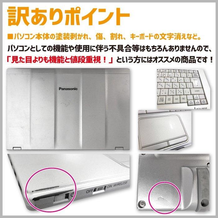 Let's note NX 中古訳あり 第4世代Corei7 メモリ8GB SSD512GB