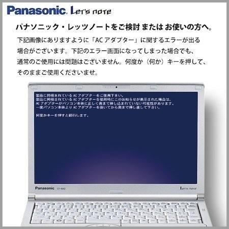 Let's note QV 中古 パナソニック 第8世代Corei5 メモリ8GB SSD256GB