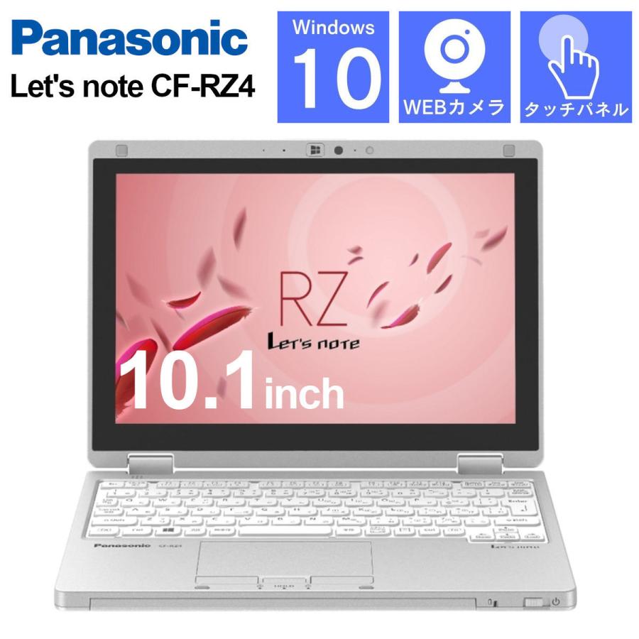Let's note RZ 【訳あり中古】 M-5Y71 メモリ4GB SSD128GB