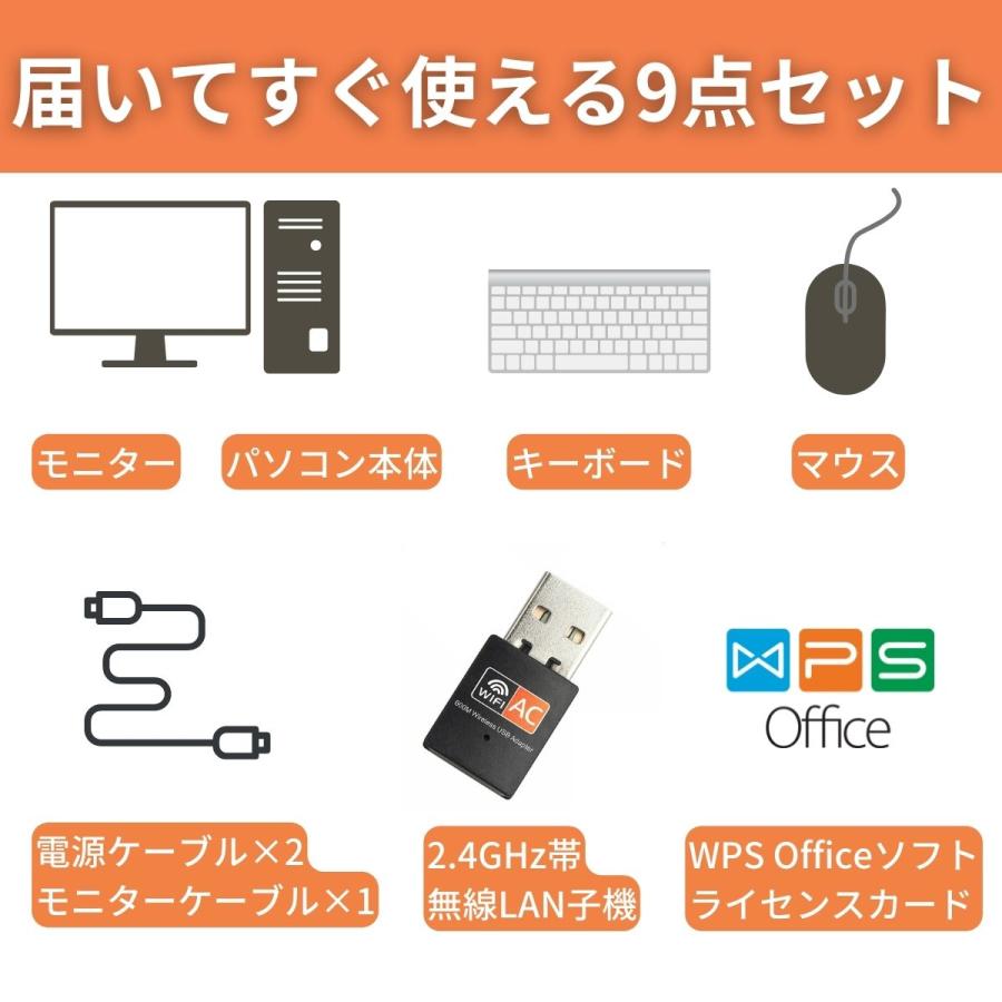 爆速SSD★4世代！Core i3！モニタ・キーボード・マウス付き 23/22インチ液晶9点セット 機種おまかせ 第四世代Corei3 メモリ8GB