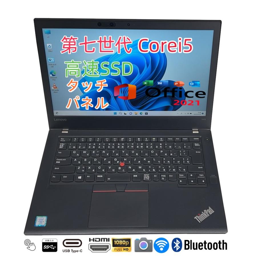 高性能 ノートパソコン 14型 lenovo ThinkPad T470s ノートPC 中古美品