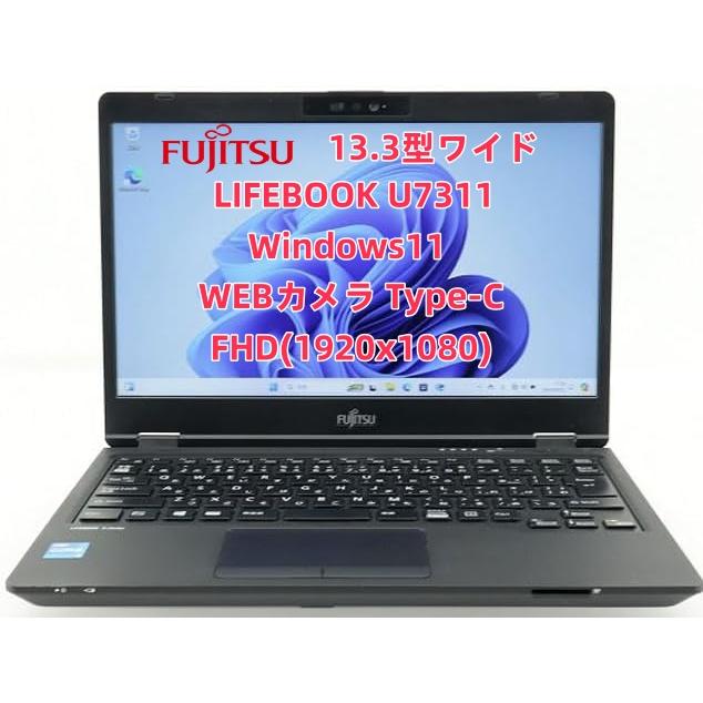 LIFEBOOK 11世代Corei5 超軽量モバイル 13.3型FHD 中古ノート パソコン