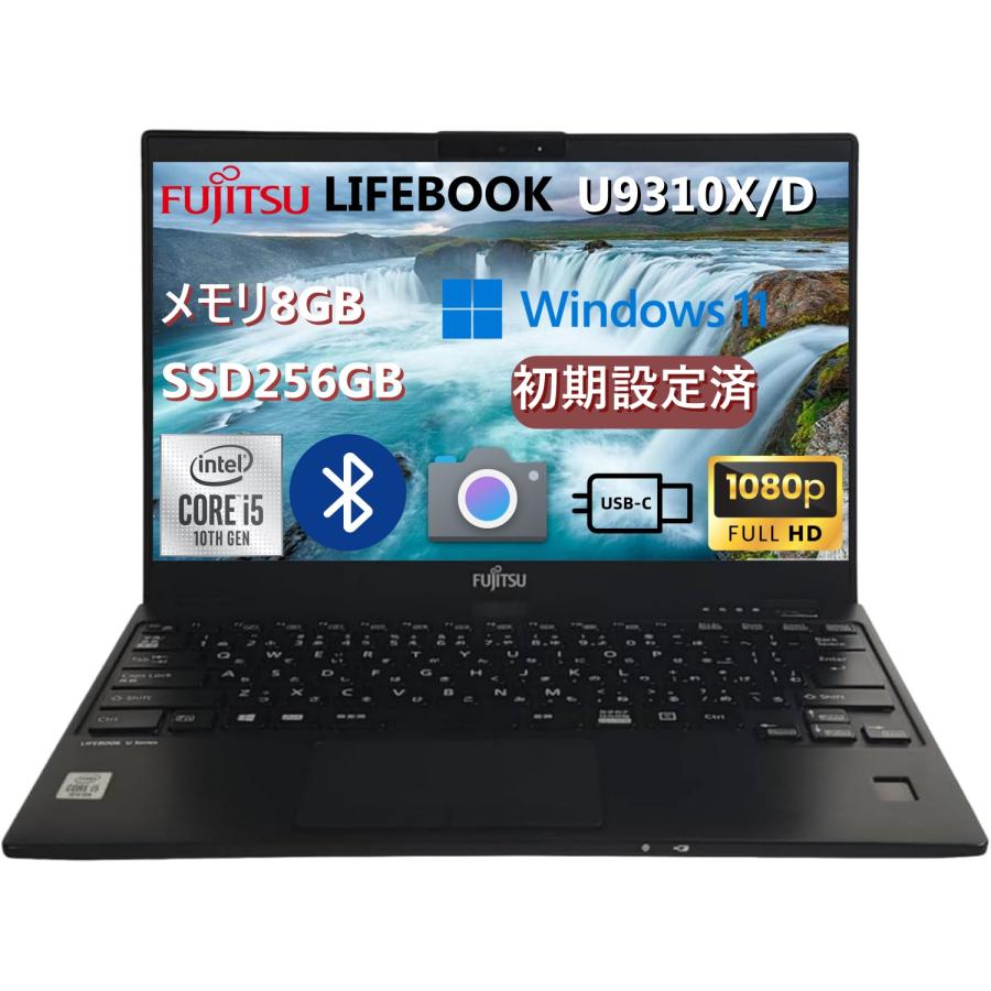Lifebook U9310XD ／Core i5 10世代／8GB／タッチ LIFEBOOK 第10世代Corei5 中古タブレットPC 高画質FHD カメラ