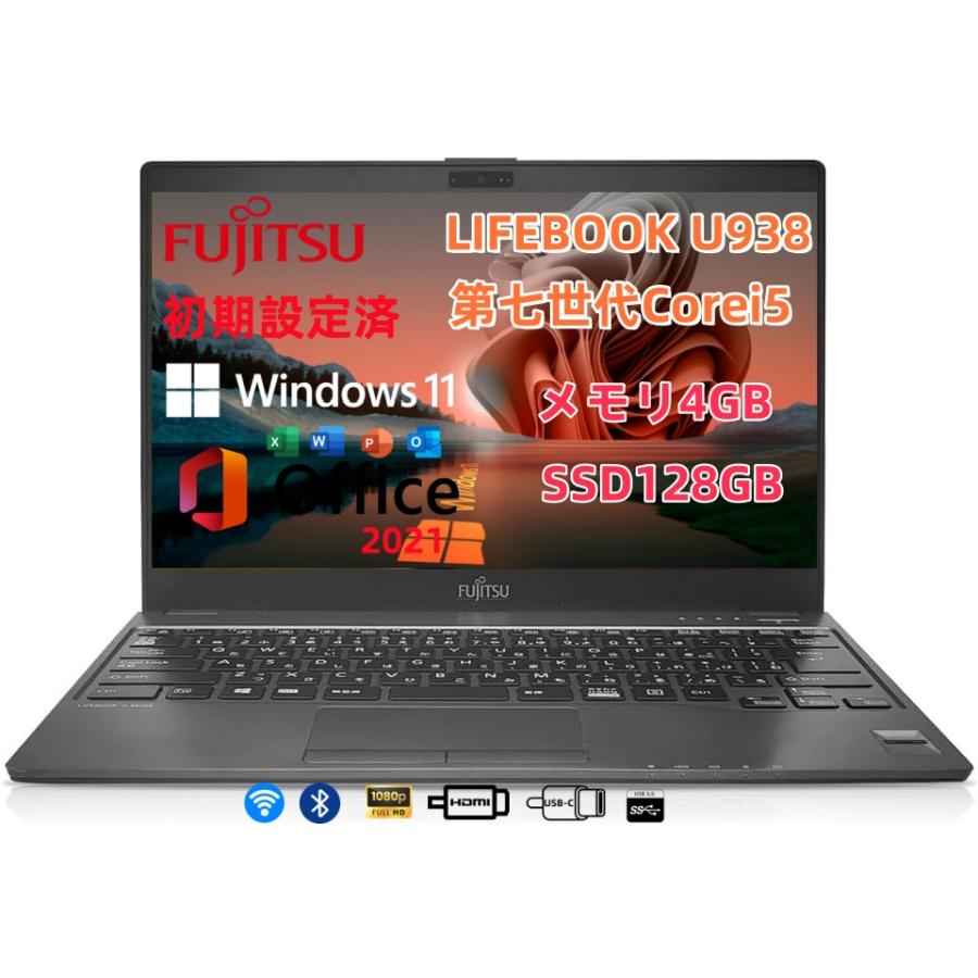 軽量薄型☆富士通 U938 Core i5-7300U 4GB SSD256 Amazon.co.jp: 【整備済み品】 富士通 超軽量 薄型ノートPC