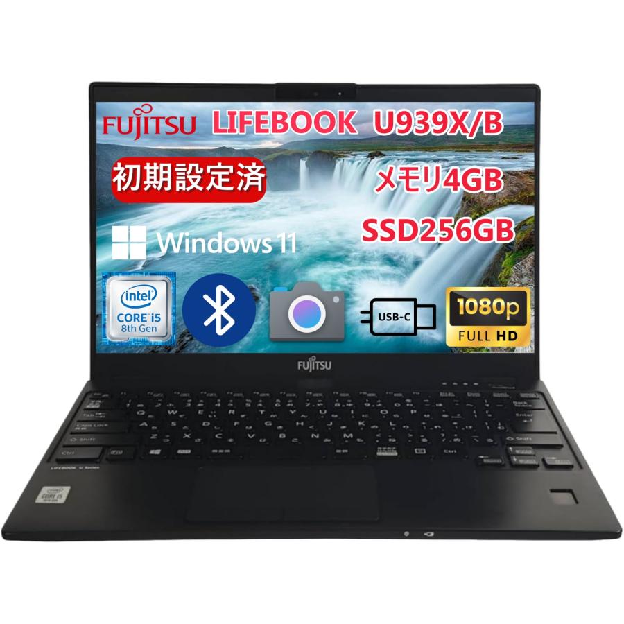LIFEBOOK 中古 富士通 U939X/B 第8世代Corei5 メモリ4GB SSD256GB 