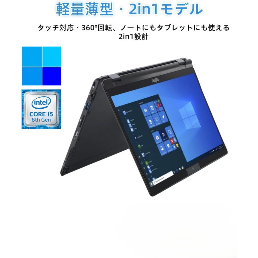 激安中古美品富士通U939X/B i5-8 8G 256G高速SSD Win11 LIFEBOOK タブレットPC 高画質FHD タッチパネル/カメラ/高速起動SSD