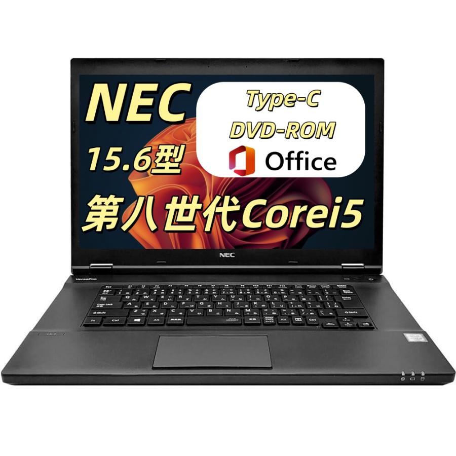 快適！NEC versaProノートPC SSD256GBメモリ8GB VersaPro 大画面15型 DVDROM/高速起動SSD搭載 Type-C 中古ノート