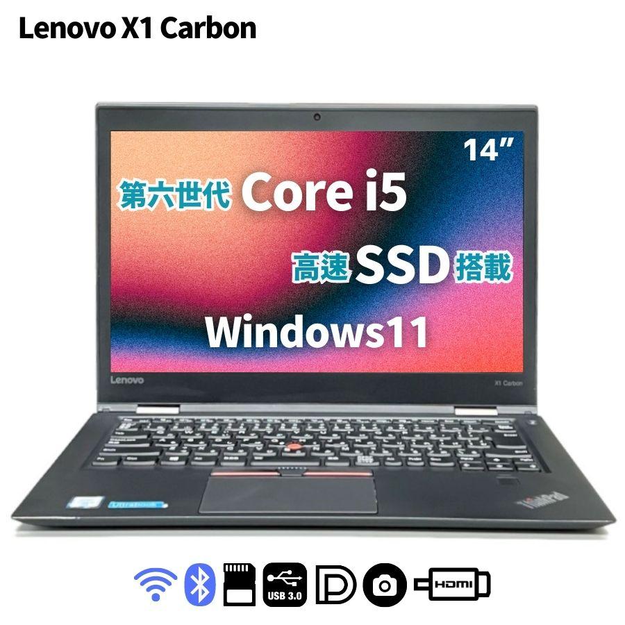 訳あり中古 lenovo X1 Carbon 第6世代 cpu インテル core i5 無線lan カメラ内蔵ノートpc メモリ 8gb ssd  256gb 14インチ windows11 レノボ ノートパソコン :x1-6thi5:SASストア - 通販 - Yahoo!ショッピング