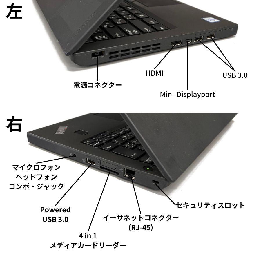 中古 パソコン　ノート　Lenovo ThinkPad X260 第6世代Corei5 メモリ8GB HDD500GB  Windows11 MicrosoftOffice2021 USB3.0   12.5インチ カメラなし｜sas-store｜03