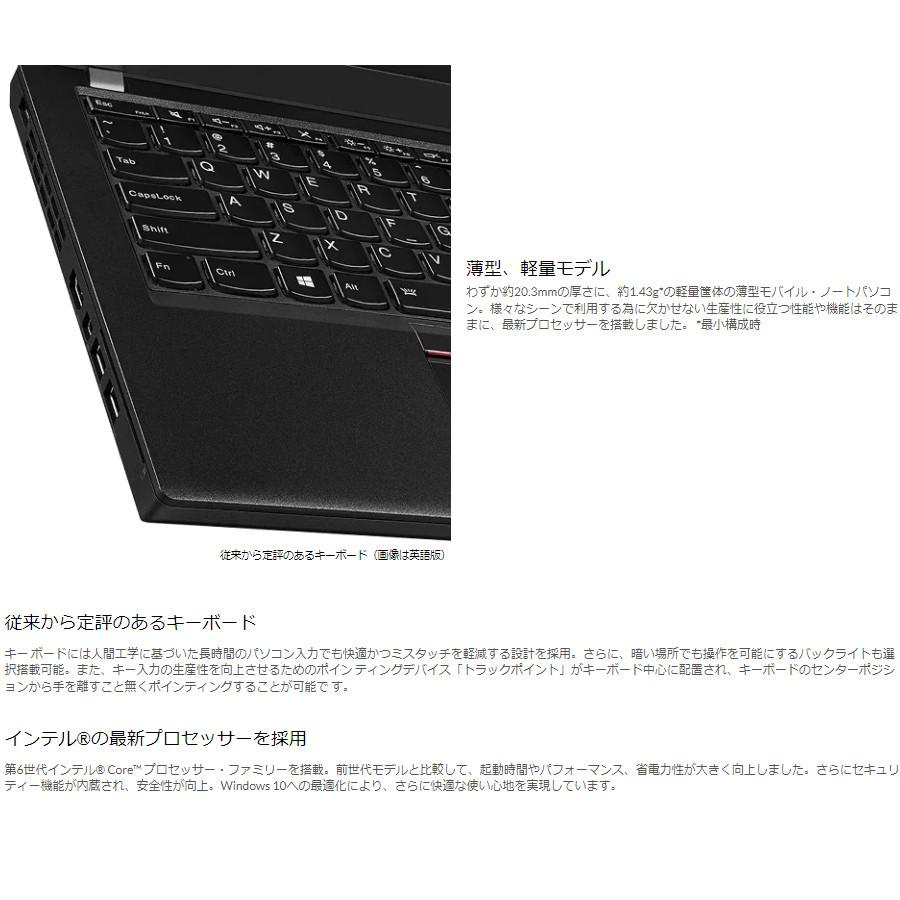 中古 パソコン　ノート　Lenovo ThinkPad X260 第6世代Corei5 メモリ8GB HDD500GB  Windows11 MicrosoftOffice2021 USB3.0   12.5インチ カメラなし｜sas-store｜04